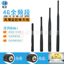 LTE/GSM/3G/4Gȫ�������ȫ�l��700-2700mhz���ۯB�z���쾀SMA��