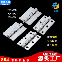 304不銹鋼90*60*3重型合頁電櫃門窗253-3加厚拆卸設備鉸鏈