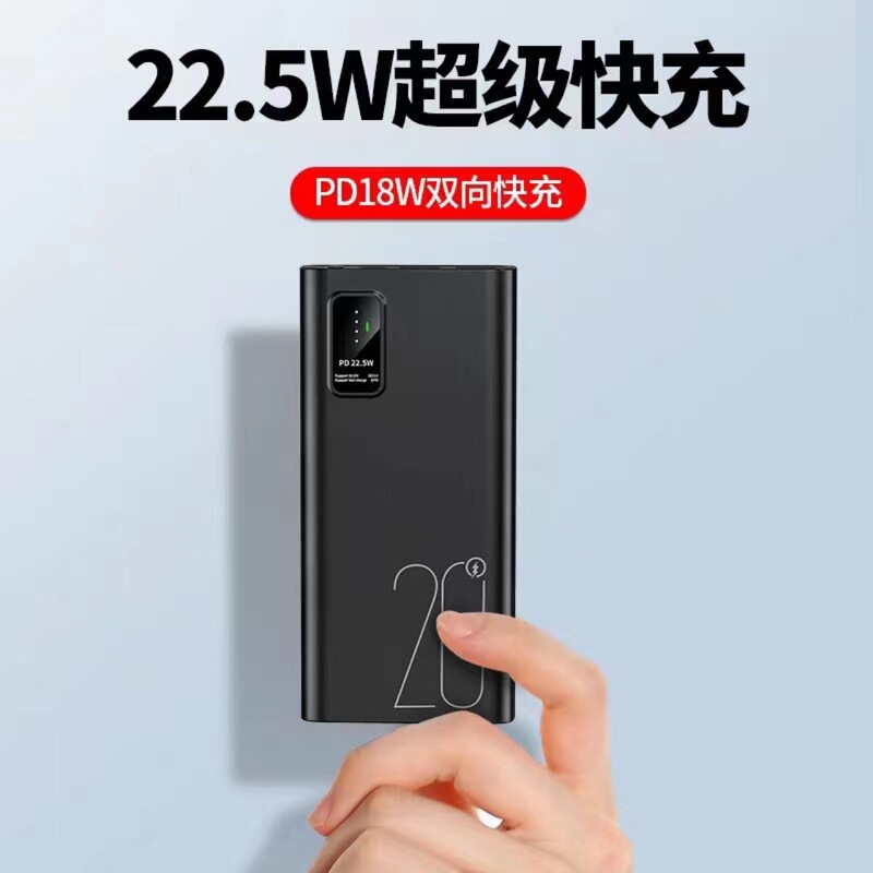 New super fast charging 22.5W charging treasure 30000 mA PD fast charging QC fast charging mobile power charger New super fast charging 22.5W charging treasure 30000 mA PD fast charging QC fast charging mobile power charger