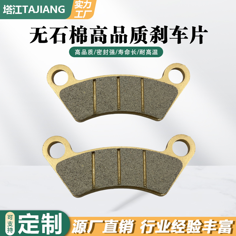Frenos de disco para vehículos eléctricos Pastillas estrechas de cuatro ruedas engrosadas y resistentes al desgaste ATV Pastillas de freno de cobre de cerámica para motocicletas