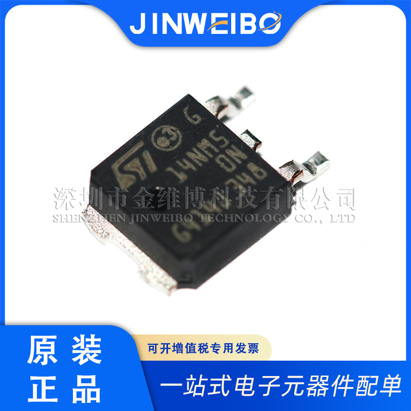 全新原装 STD14NM50N 14NM50 12A 500V TO-252 功率MOSFET