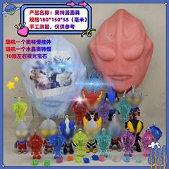 考古学掘削ブラインドボックスウルトラマン考古学フィギュアペンダント宝探し宝石考古学掘削おもちゃ屋台玩具