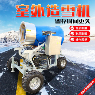Ski resort snow machine play snow park large snow machine coverage wide snow large outdoor snow building