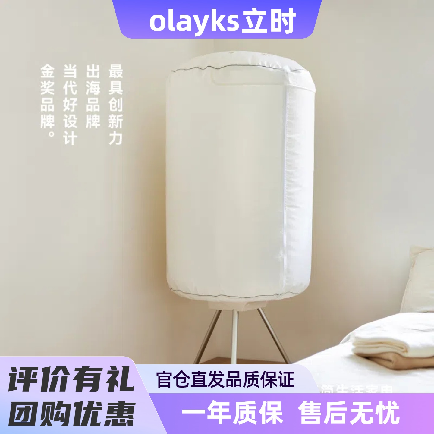 Instant Olk-Gyj02 Portable Dryer Household Clothes Dryer Small Dormitory Dryer Folding Dryer Wholesale
