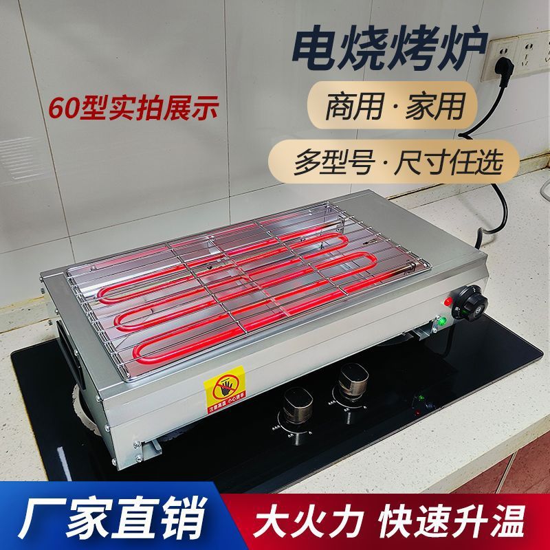 电烧烤炉家用无烟烤串炉烧烤架室内烤羊肉串生蚝商用摆摊烧烤炉子