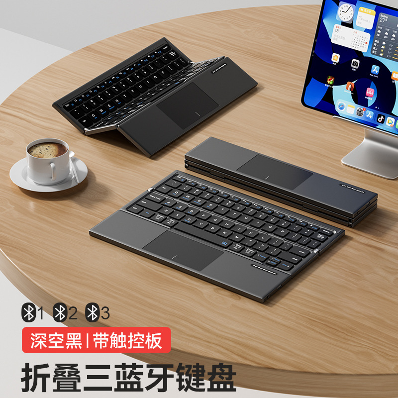 Newly launched wireless keyboard with touchpad, three-fold Bluetooth keyboard, portable wireless keyboard for tablets and laptops.