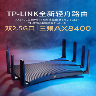 Pulian (TP-LINK) AX8400 Tri-Frequency WiFi6 Gigabit High-Speed E-Competition Game Accelerates Dual 2.5G