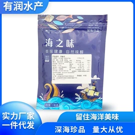 水产干货类;鱼类零食;海藻类