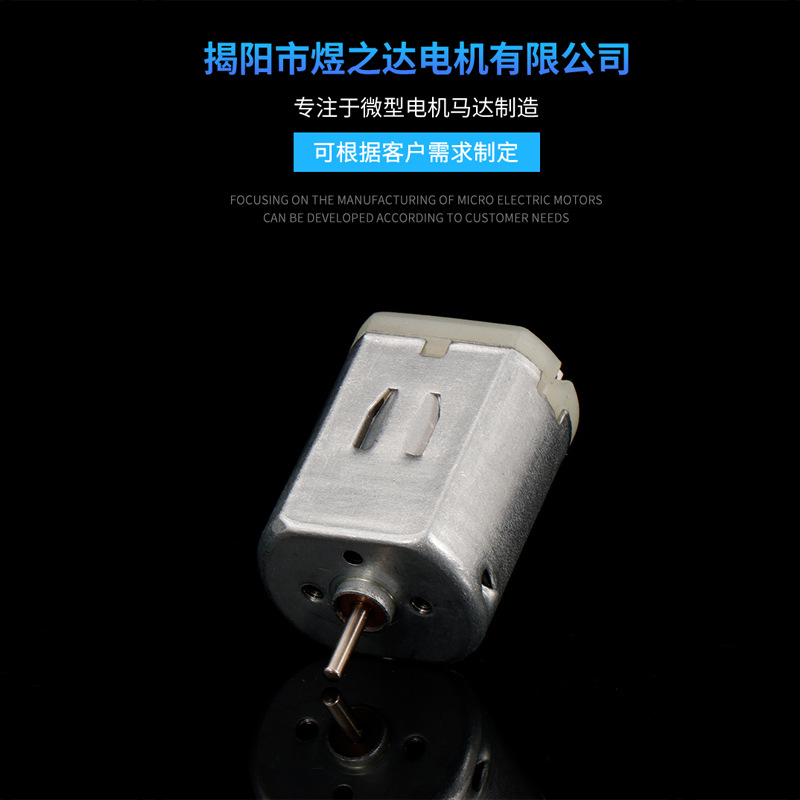 F280马达洗牙器电机 微型美容仪电机 12V手持电风扇电机260扁电机
