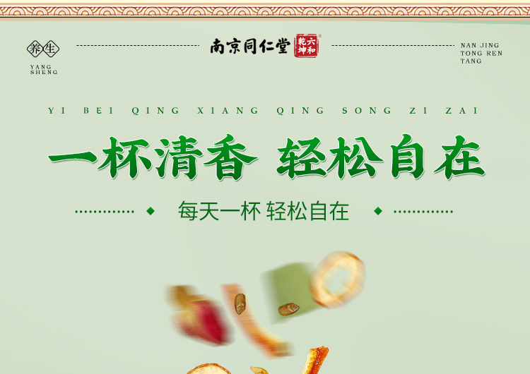 柠檬山楂荷叶茶_11.jpg