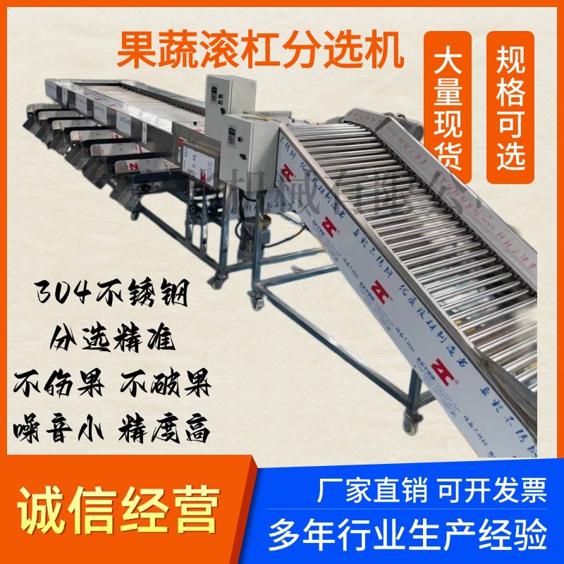 Roller type screening equipment