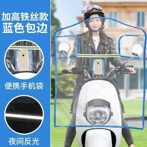 Transparent electric bike windscreen for women's scooter, motorbike windbreaker, rain and wind cover, large size
