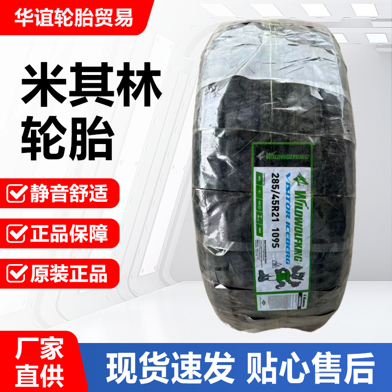 Michelin Winter Tires 225/235/225/255/265/275/285/40/45R20R21R22R23