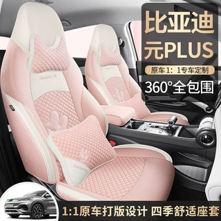 比亚迪元PLUS专用座椅套四季亚麻布艺汽车坐垫全包围卡通座位套女