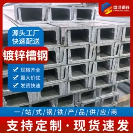 无缝管;镀锌管;槽钢