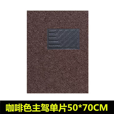 to clean, waterproof and wear-resistant carpet, Universal Foot Pad - coffee-drivers-side-single-piece