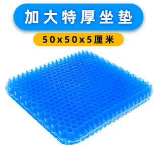 Thickened and Enlarged Truck Honeycomb Cushion Summer Ice Cushion Breathable Cooling Cushion Car Office Factory Student Zhaozhi Zheng