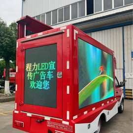 程力专业广告厢式车国六排放跃进广告车 小型车图片配置价格