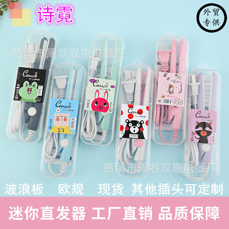 Hair Straightener Hair Curling Rod Mini Electric Splint Straight Roll Dual-purpose Bangs Hair Ironing Iron