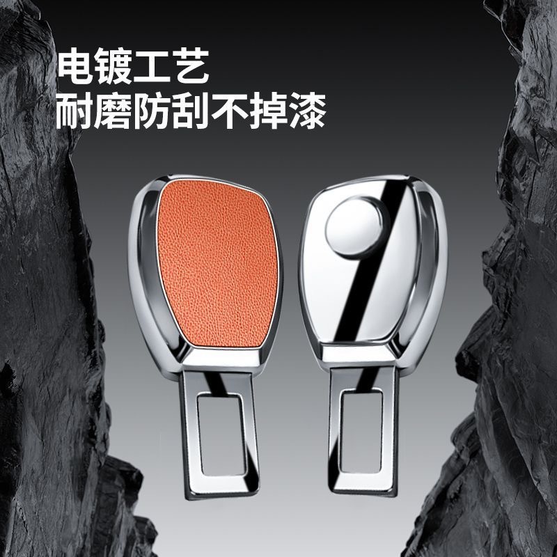 Car Interior Seat Belt Extender, Vehicle Safety Buckle, Plug-In Lock Buckle, Anti-Strangling