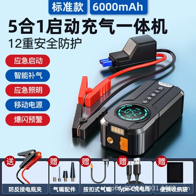 Cross-Border Car Emergency Starting Power Supply, Air Pump, Integrated Power Bank, Multi-Functional Portable Battery Jump Starter (Other Automotive Safety Supplies) - wireless-model-8000-mah