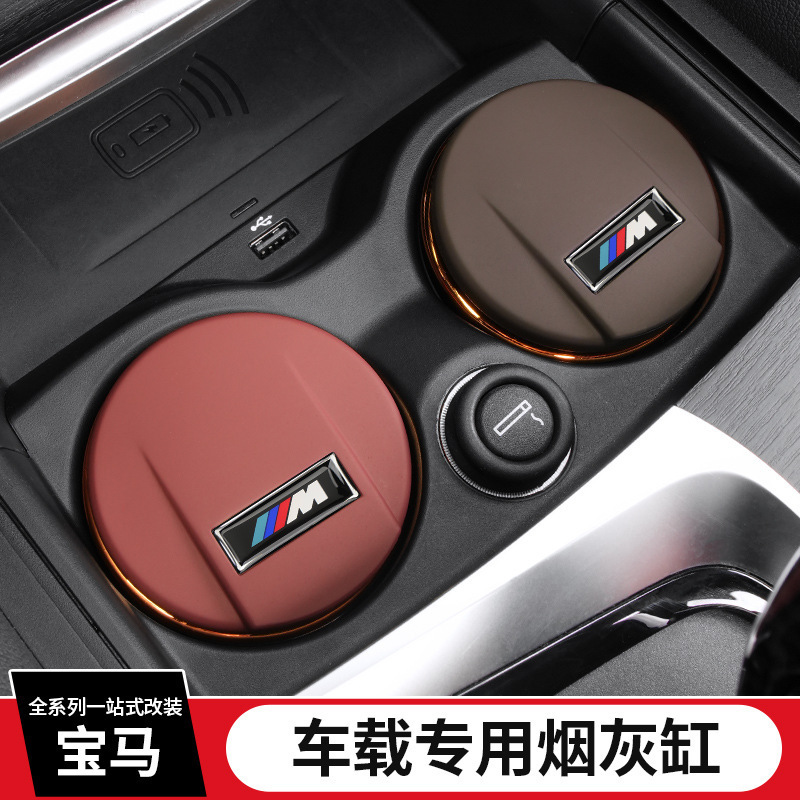 BMW 車用灰皿、新型 5 シリーズ、3 シリーズ、7 シリーズ、X1X2X3X5X7 クリエイティブ、カバーとライト付きインテリア用品に適しています。|undefined