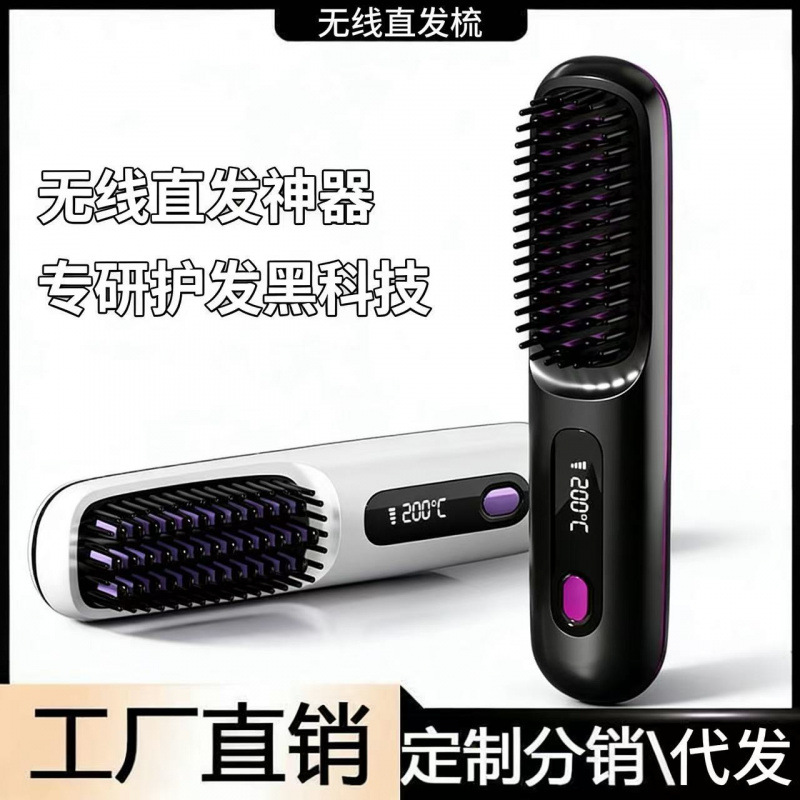 New straight hair comb Cross-border wireless straight hair comb…