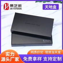 厂家直供华为苹果14包装盒 天地盒 现货手机壳包装盒 现货批发
