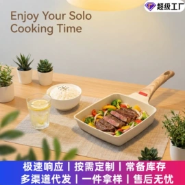 煎锅、平底锅;煎蛋锅迷你锅;锅具套装