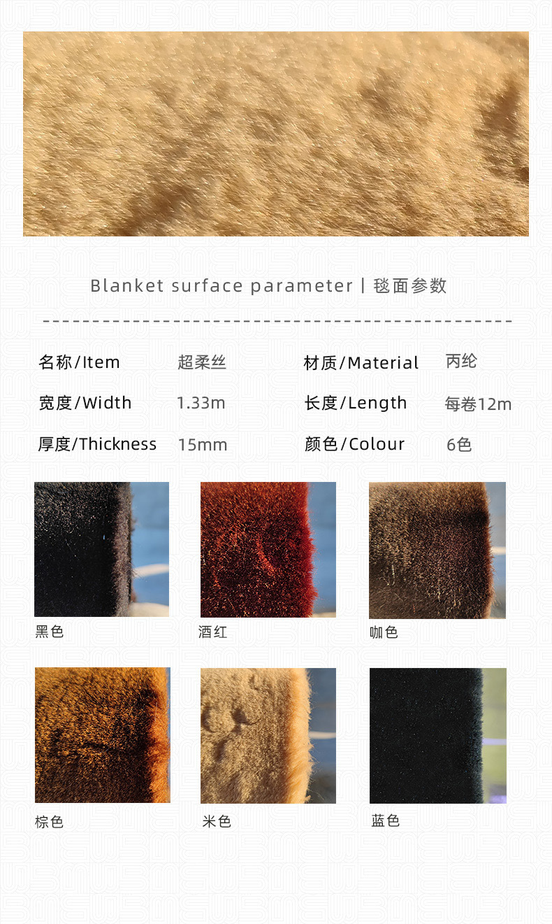 High-end car floor mats use ultra-soft silk as the top layer material, with a second layer of polypropylene material, and the floor mats are cut from this material
