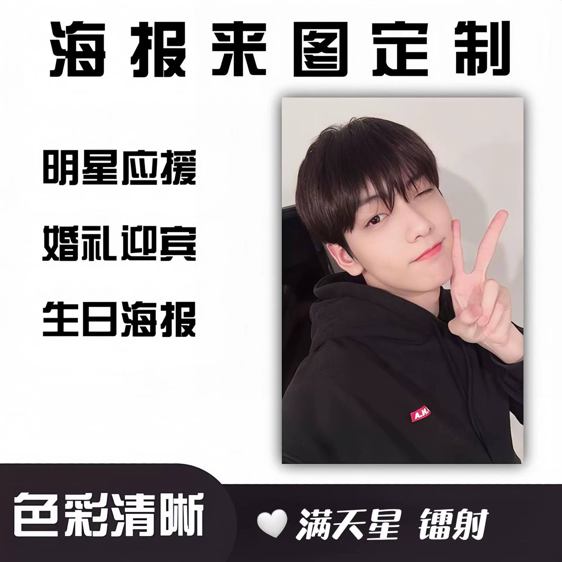 动漫卡片明星镭射海报出卡贴纸四寸烫色拍立得来图定制圣诞节贺卡