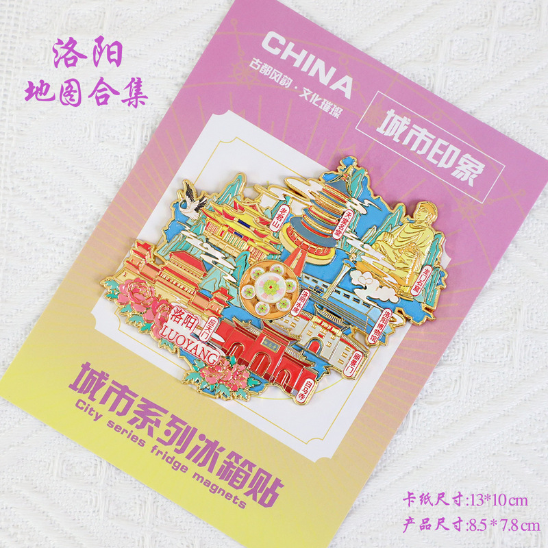 （有版权）浙江台州金属冰箱贴神仙居天空之城长屿硐天文创纪念品|undefined