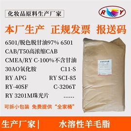 洗涤剂;乳化剂;其他生物化工