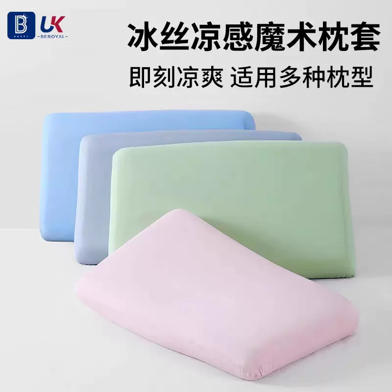 2025新款夏季冰丝枕套家用乳胶枕记忆枕凉感枕头套通用透气夏凉款
