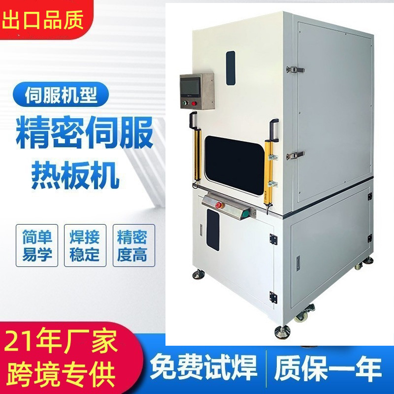 Large Water-Resistant Pressure Barrel Hot Plate Welding Machine Equipment, Waterway Board Welding Machine, Hole Ball Horizontal Hot Welding Machine Large Water-Resistant Pressure Barrel Hot Plate Welding Machine Equipment, Waterway Board Welding Machine, Hole Ball Horizontal Hot Welding Machine