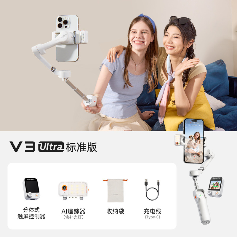 Haohan V3 ウルトラスタビライザー携帯電話手ぶれ補正ハンドヘルド撮影ジンバル全自動 360 度回転フォローフォトスタンド|undefined