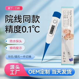 家用血压计;个人护理电器;智能体温计