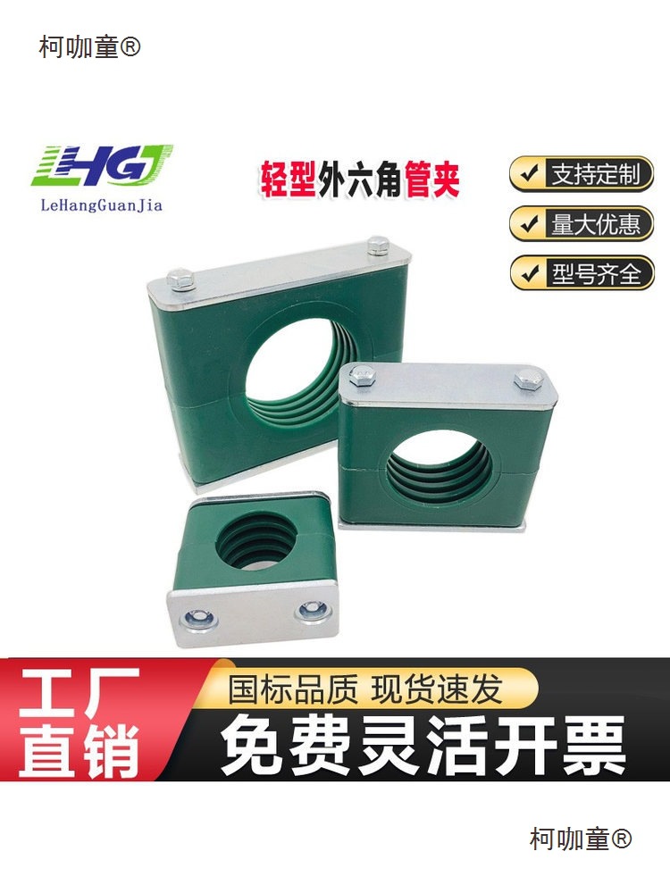 塑料管夹轻型单孔LPG3管卡船用液压圆管油管固定夹紧器焊接麦太保