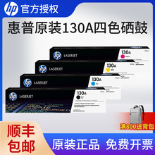 HP����130A CF350A��ɫ���ķۺ� �m���Pro M176