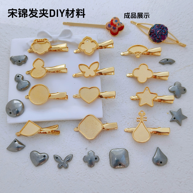 南朵饰品非遗宋锦发夹 小号 鸭嘴夹 手工DIY发夹底托带盖国潮发饰|undefined