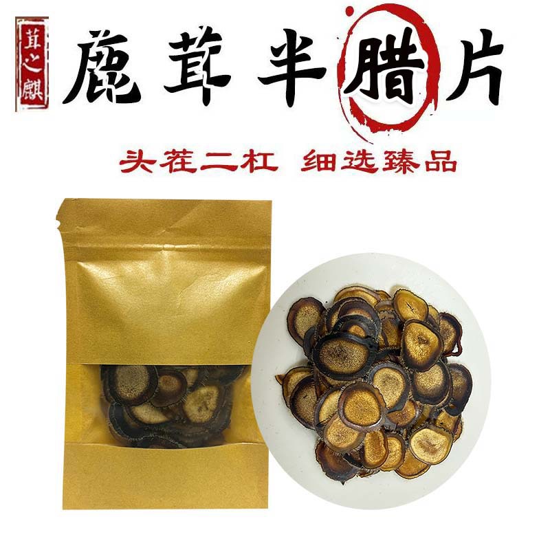 鹿茸半腊片厂家批发鹿茸片泡酒煲汤滋补养生礼品一件代发半腊片