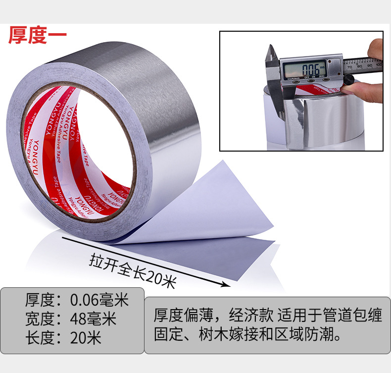 树木嫁接铝箔胶带详情2_07.jpg