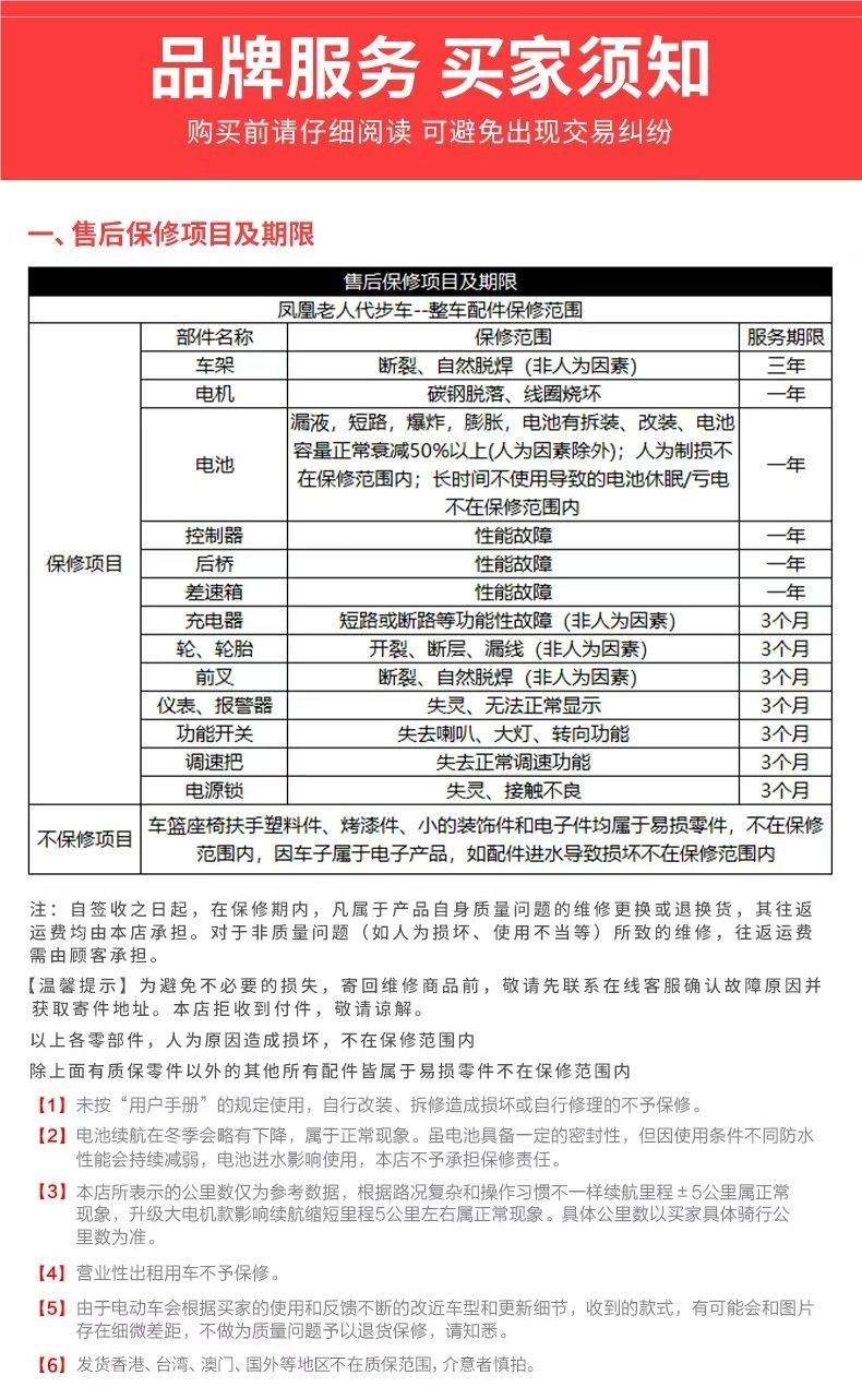 Phoenix elderly mobility scooter, four-wheel electric vehicle for disabled people, two-seater, foldable, safe electric mobility aid for seniors