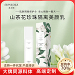 山茶花bb隔离霜保湿防护不脱妆贴贴霜院线批发妆前乳奶油肌打底霜