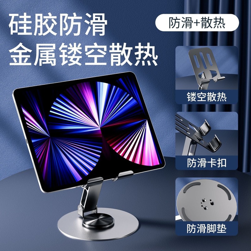 懒人360度旋转手机平板直播稳固可叠合多功能车载便携金属支架|undefined