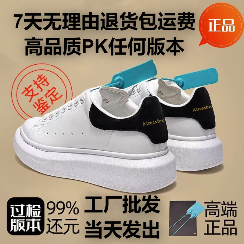 Shi Mcqueen White Shoes Miao Luo Putian Genuine 2025 Spring & Fall New Genuine Leather Heightening Thick-Soled Sneakers for Men and Women