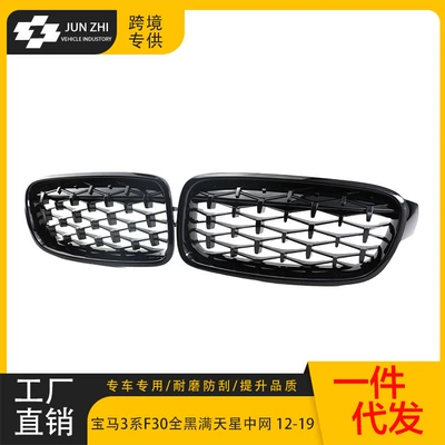 Suitable for 12-19 Bmw Zhongwang
