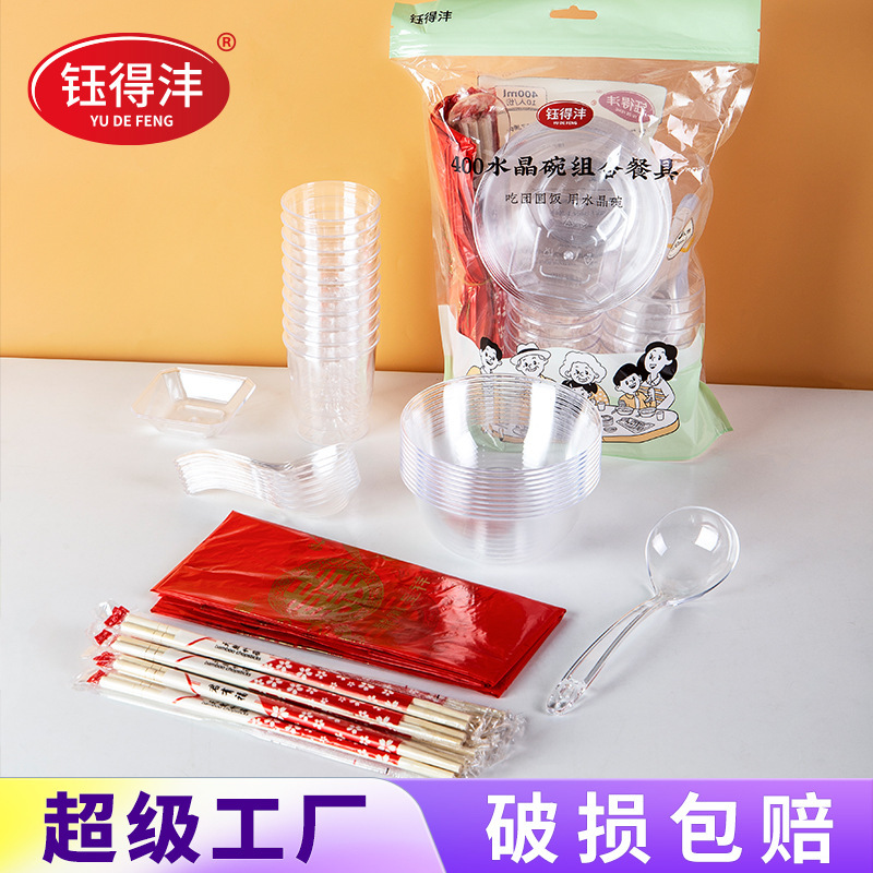 Yudefeng Disposable Tableware Crystal Set Ten-Piece Set for Barbecue and Picnic, Household Cups, Bowls, Plates, Spoons, Chopsticks, Thickened and Eco-Friendly