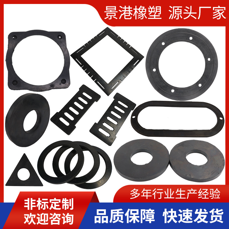 橡胶密封垫防水橡胶垫片丁腈橡胶垫片三元乙丙橡胶垫天然橡胶垫