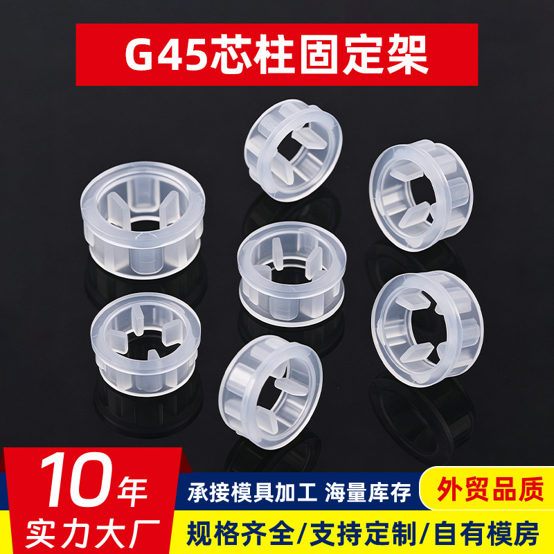 Source Manufacturer G45 Core Column Fixing Bracket, Plastic Core Column Fixing Piece, E27 Lighting Lamp Holder Bracket Accessories Source Manufacturer G45 Core Column Fixing Bracket, Plastic Core Column Fixing Piece, E27 Lighting Lamp Holder Bracket Accessories